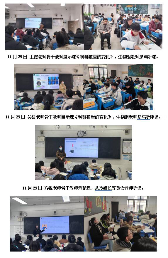 QQ截圖20231212101130.jpg 合肥七中高二年級舉行第三輪教師“三新”實施展示課活動暨骨干教師示范課(圖3)