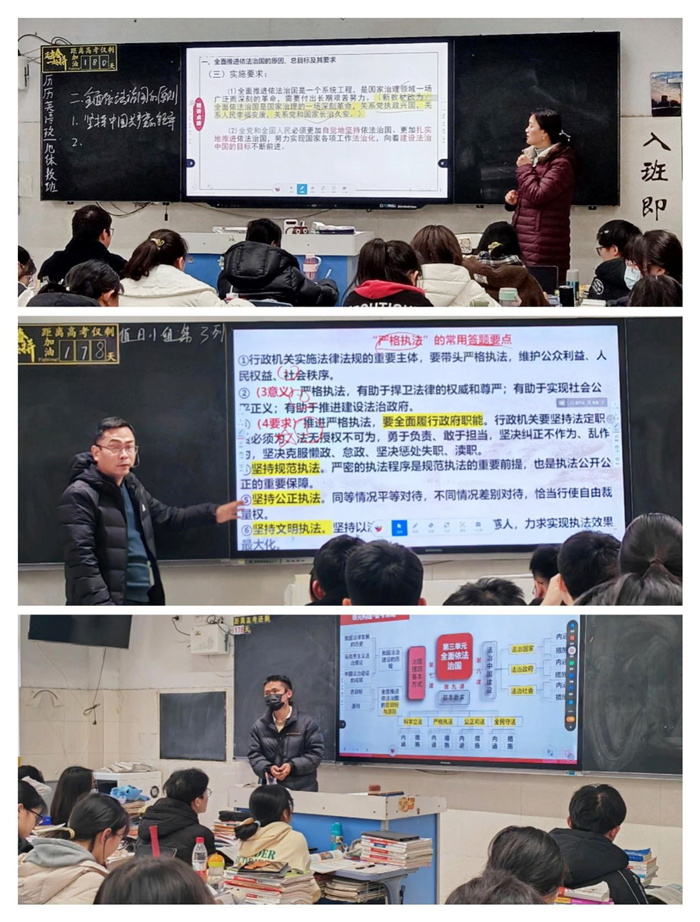 政治組王貴老師、瞿著平老師、高亮老師示范課.jpg