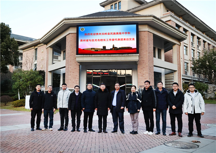 貴州關嶺縣民族高級中學蒞臨合肥七中參觀考察(圖1)