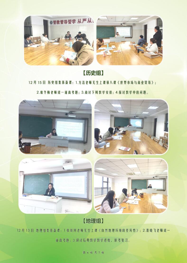 合肥七中高二年級科研周報（十五）(圖6)