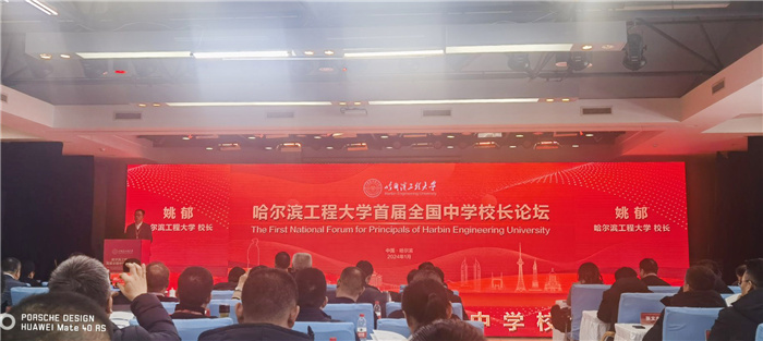 哈工程校長講話.jpg 哈工程校長講話.jpg