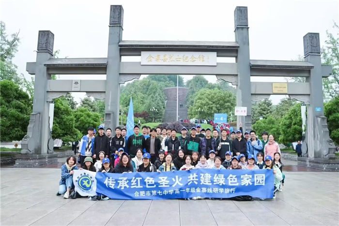 研學(xué)游2.jpg 研學(xué)游2.jpg