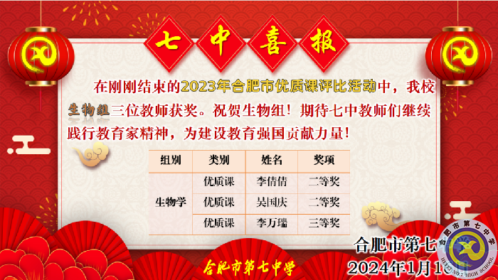 生物組2.png 生物組2.png