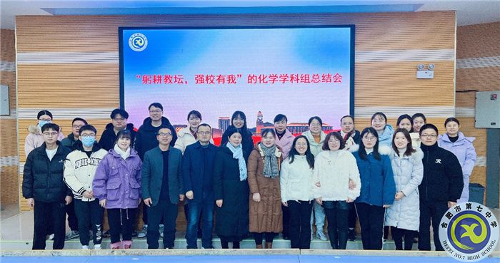化學(xué)總結(jié)會合影.jpg 化學(xué)總結(jié)會合影.jpg