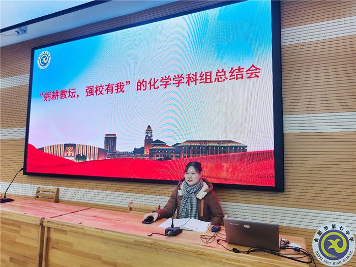 化學(xué)總結(jié)會1.jpg 化學(xué)總結(jié)會1.jpg