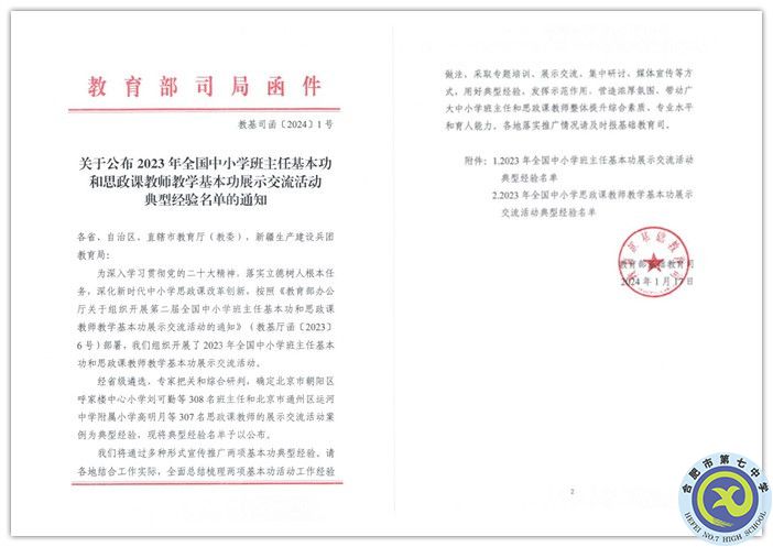 教育部函件_副本.jpg 教育部函件_副本.jpg