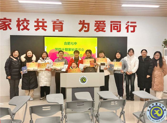 第四十期家長讀書會暨學期總結(jié)表彰會1.jpg 第四十期家長讀書會暨學期總結(jié)表彰會1.jpg