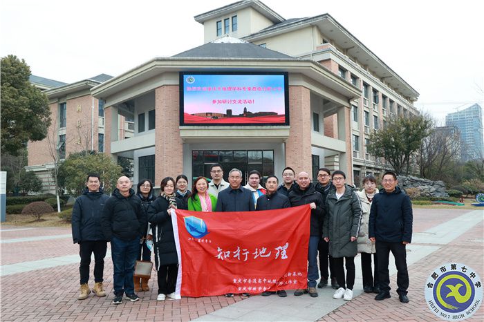 重慶市地理名師考察團蒞臨合肥七中參觀考察(圖4) 重慶市地理名師考察團蒞臨合肥七中參觀考察(圖4)