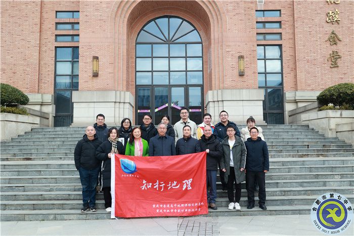 重慶市地理名師考察團蒞臨合肥七中參觀考察(圖1) 重慶市地理名師考察團蒞臨合肥七中參觀考察(圖1)