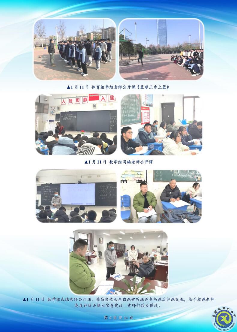 合肥七中高二年級科研周報（二十）(圖6)