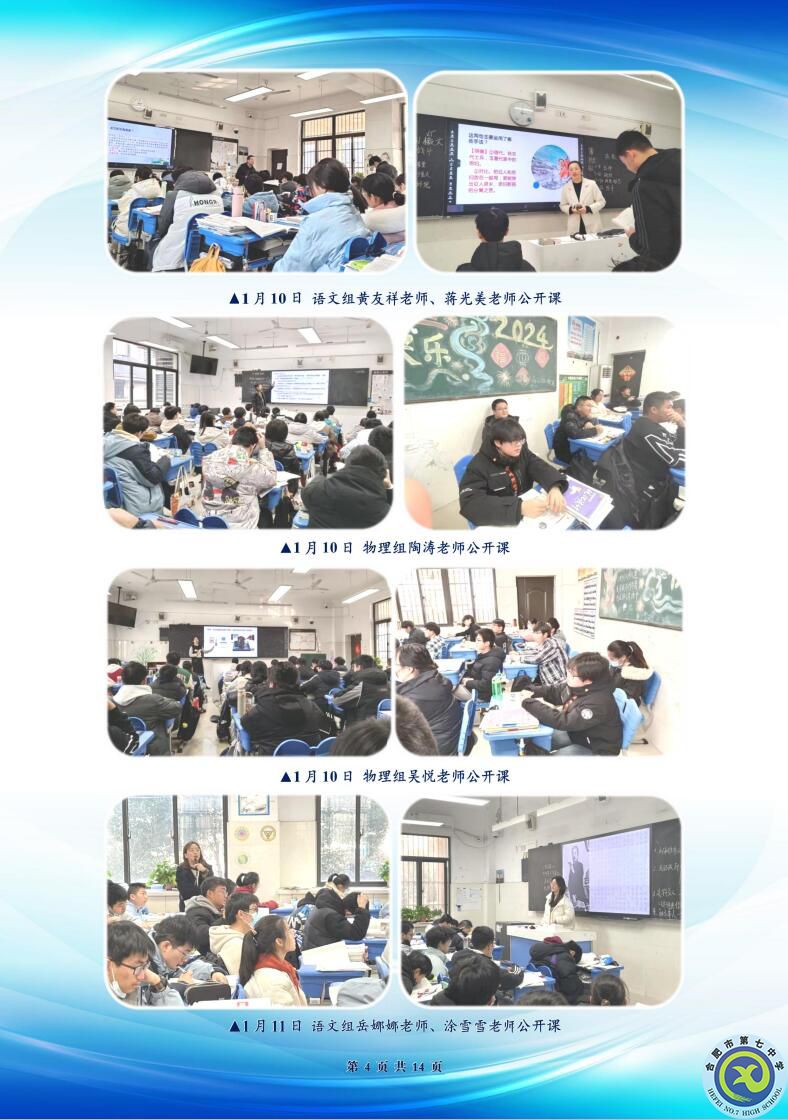 合肥七中高二年級科研周報（二十）(圖4)