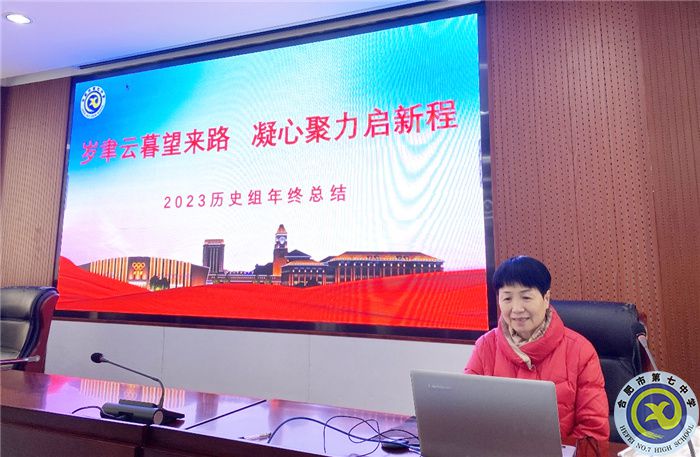 歷史組總結(jié)會(huì)8.jpg 歷史組總結(jié)會(huì)8.jpg