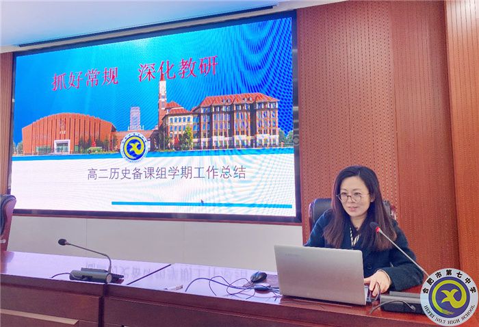 歷史組總結(jié)會(huì)4.jpg 歷史組總結(jié)會(huì)4.jpg