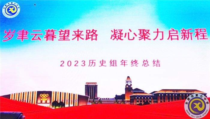 歷史組總結(jié)會(huì)1.jpg 歷史組總結(jié)會(huì)1.jpg