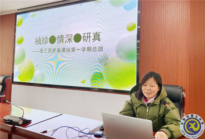 歷史組總結(jié)會(huì)5.jpg 歷史組總結(jié)會(huì)5.jpg