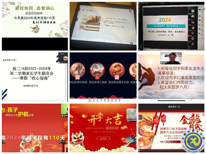 合肥七中2024屆高三年級召開開學(xué)家長學(xué)生聯(lián)席會(圖1) 合肥七中2024屆高三年級召開開學(xué)家長學(xué)生聯(lián)席會(圖1)