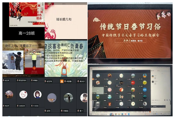 合肥七中高一年級舉行線上主題班會(huì)(圖3)
