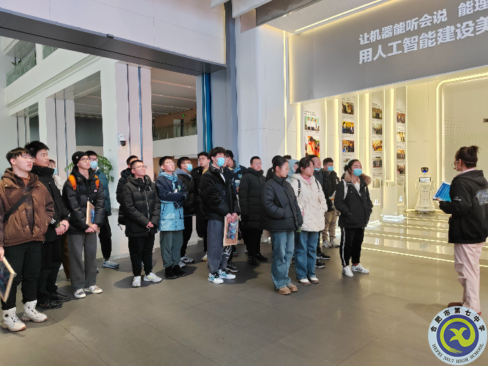 合肥七中高二學(xué)子走進(jìn)科大訊飛感受科技魅力(圖3) 合肥七中高二學(xué)子走進(jìn)科大訊飛感受科技魅力(圖3)