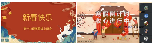 合肥七中高一年級舉行線上主題班會(huì)(圖1)