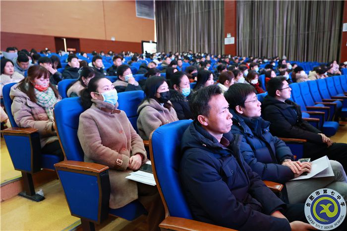 合肥七中召開(kāi)2023-2024學(xué)年第二學(xué)期全體教職工大會(huì)(圖2) 合肥七中召開(kāi)2023-2024學(xué)年第二學(xué)期全體教職工大會(huì)(圖2)