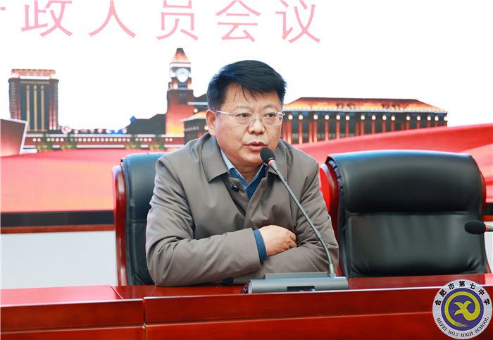 合肥七中新學期行政人員會議順利召開(圖3) 合肥七中新學期行政人員會議順利召開(圖3)