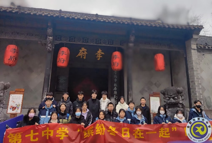 合肥七中高二(19)班寒假社會(huì)實(shí)踐走進(jìn)李鴻章故居(圖1) 合肥七中高二(19)班寒假社會(huì)實(shí)踐走進(jìn)李鴻章故居(圖1)