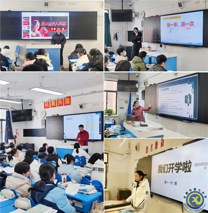 開學(xué)第一次班會，聽聽他們說了什么……(圖2)