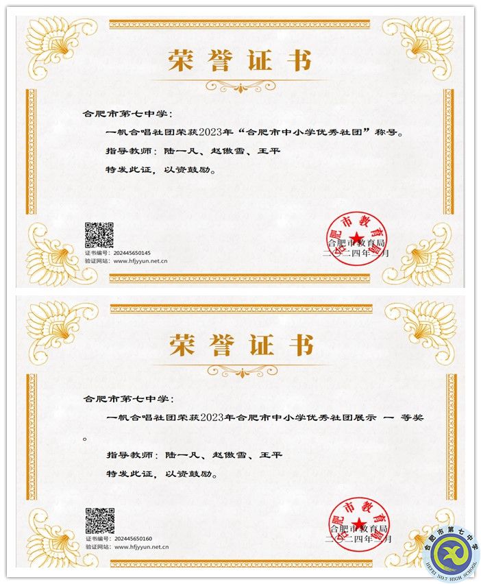 一帆合唱團(tuán)獲獎(jiǎng)證書.jpg 一帆合唱團(tuán)獲獎(jiǎng)證書.jpg