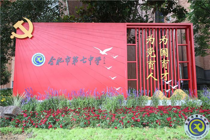 為黨育人為國育才.jpg 為黨育人為國育才.jpg