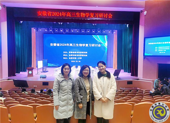 合肥七中骨干教師.jpg 合肥七中骨干教師.jpg