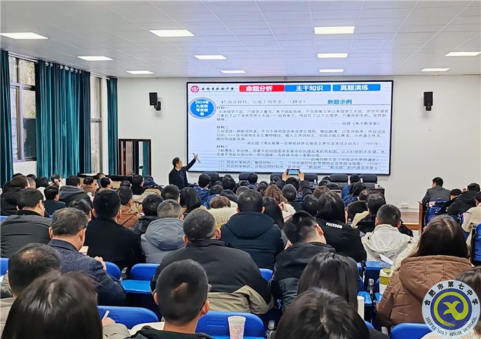 合肥七中高三歷史組參加安徽省2024年高三歷史復(fù)習(xí)研討會(huì)(圖2) 合肥七中高三歷史組參加安徽省2024年高三歷史復(fù)習(xí)研討會(huì)(圖2)