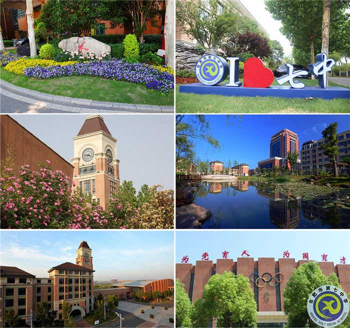 熱烈祝賀！合肥七中獲評“安徽省文明校園”(圖6)