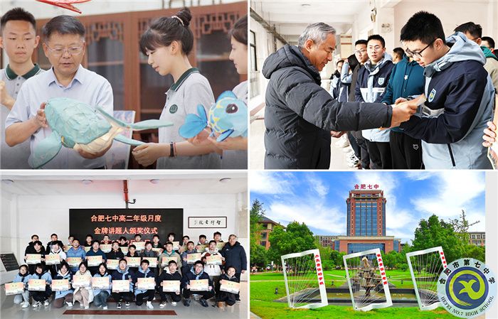 熱烈祝賀！合肥七中獲評“安徽省文明校園”(圖4)