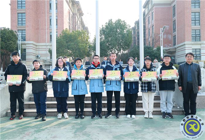 合肥七中寒假社會實(shí)踐表彰大會別樣精彩(圖7)