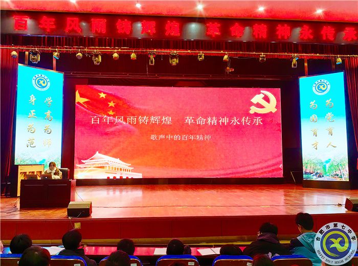合肥七中舉行“歌聲里的百年青春”特色音樂團(tuán)課(圖1) 合肥七中舉行“歌聲里的百年青春”特色音樂團(tuán)課(圖1)