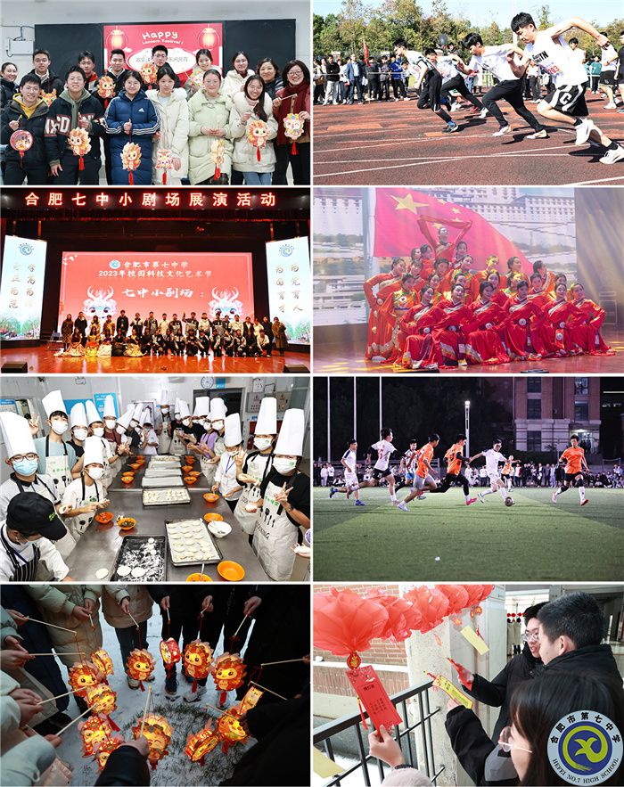 熱烈祝賀！合肥七中獲評“安徽省文明校園”(圖8)