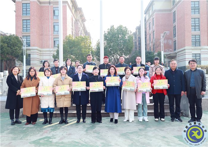 合肥七中寒假社會實(shí)踐表彰大會別樣精彩(圖9)