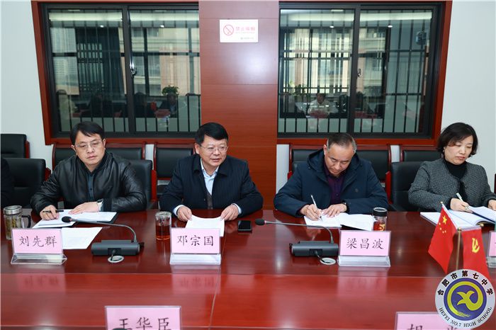 合肥市委統(tǒng)戰(zhàn)部副部長、市僑辦主任王華臣一行走訪調(diào)研合肥七中(圖3)