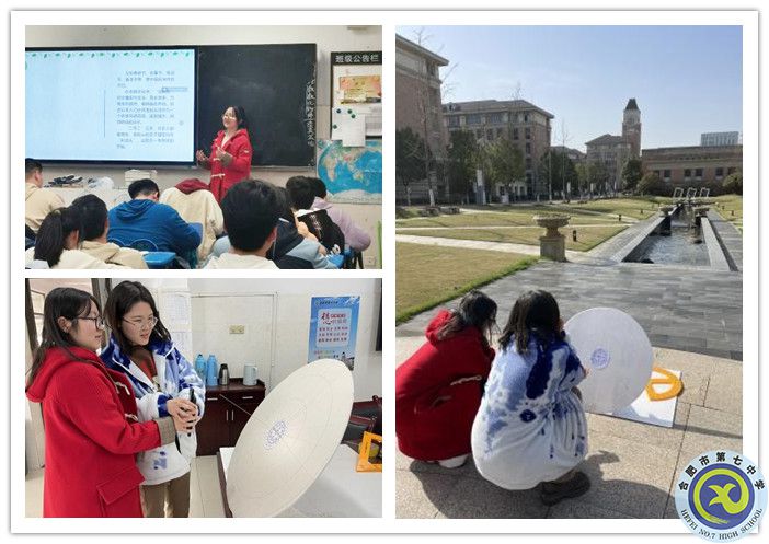 合肥七中高二年級日晷制作及春分日日影觀測實踐活動(圖2) 合肥七中高二年級日晷制作及春分日日影觀測實踐活動(圖2)