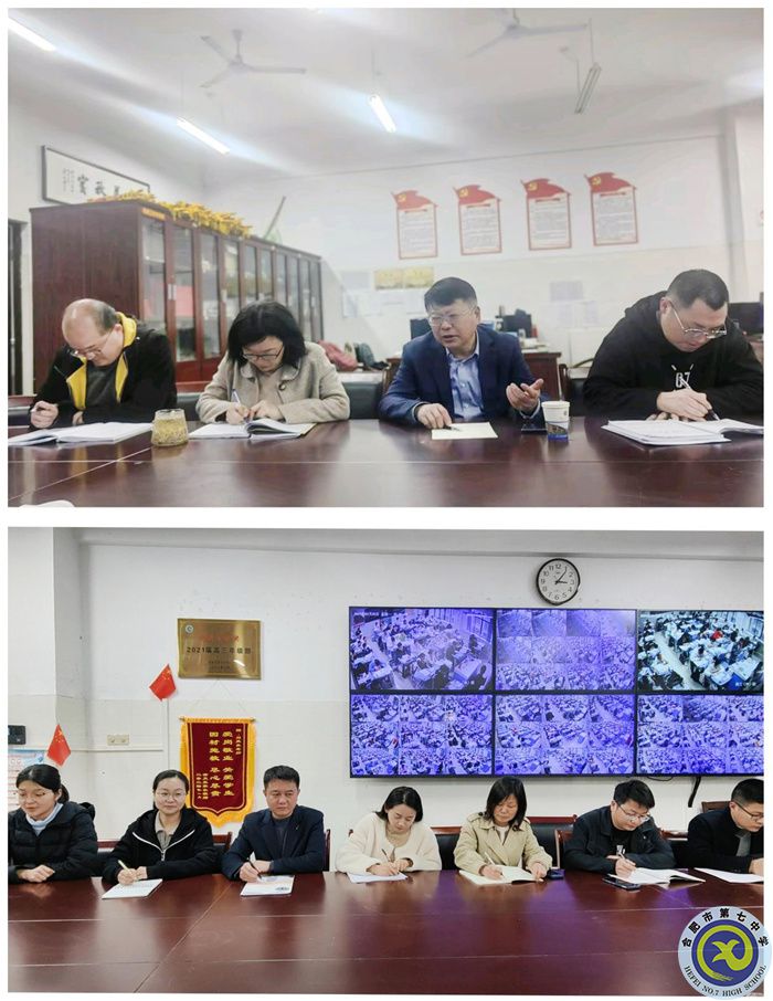 高三備課組長(zhǎng)會(huì)1.jpg 高三備課組長(zhǎng)會(huì)1.jpg