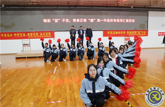 合肥七中高一年級舉辦籃球選項課程匯報活動(圖1) 合肥七中高一年級舉辦籃球選項課程匯報活動(圖1)