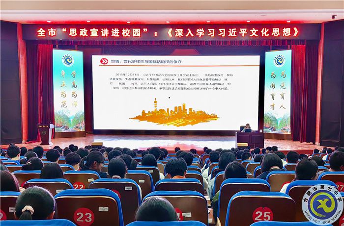 思政宣講走進(jìn)合肥七中.jpg 思政宣講走進(jìn)合肥七中.jpg