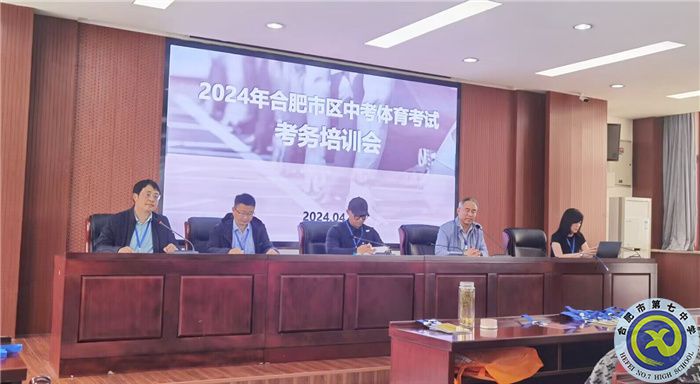 合肥七中用心做好中考體育保障工作(圖2) 合肥七中用心做好中考體育保障工作(圖2)