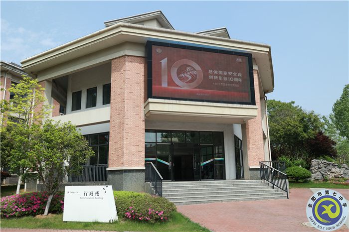 合肥七中啟動“國家安全教育日”系列活動(圖4) 合肥七中啟動“國家安全教育日”系列活動(圖4)