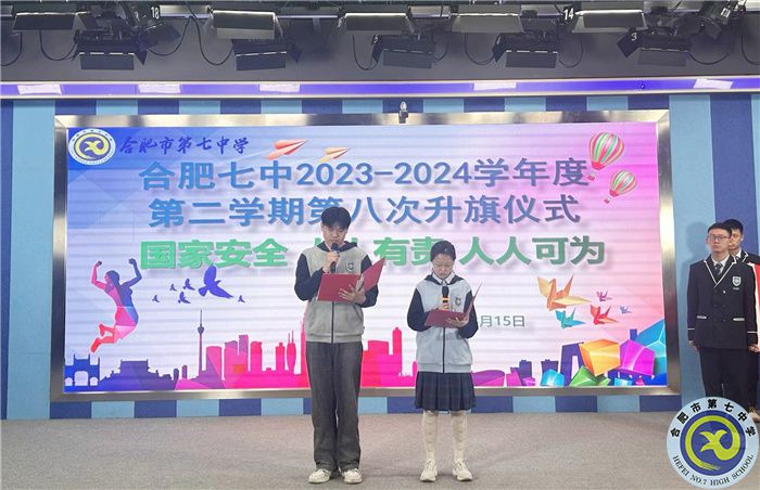 國家安全日之升旗儀式3.jpg 國家安全日之升旗儀式3.jpg