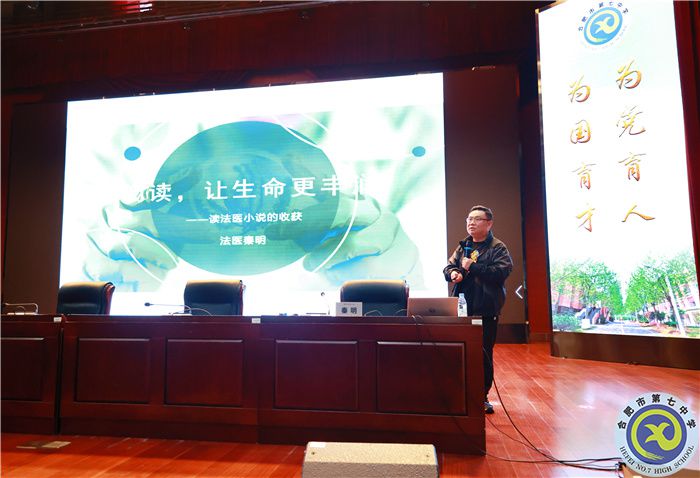 法醫(yī)秦明陪你讀書！合肥七中世界讀書日無限精彩！(圖2)