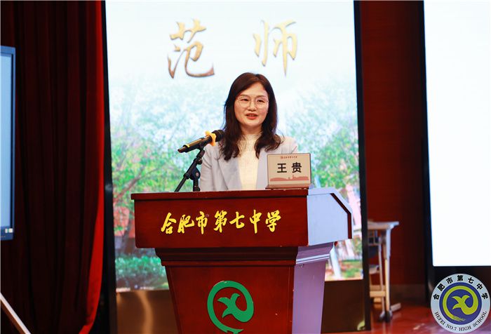 合肥市2024年高三政治“二?！痹嚲碓u析暨復(fù)習(xí)備考研討會在合肥七中舉行(圖6)