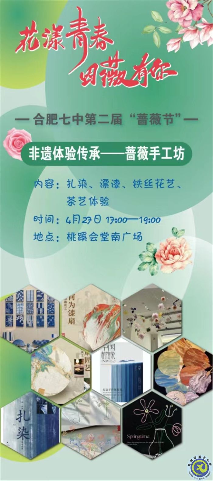 薔薇手工坊.jpg 薔薇手工坊.jpg