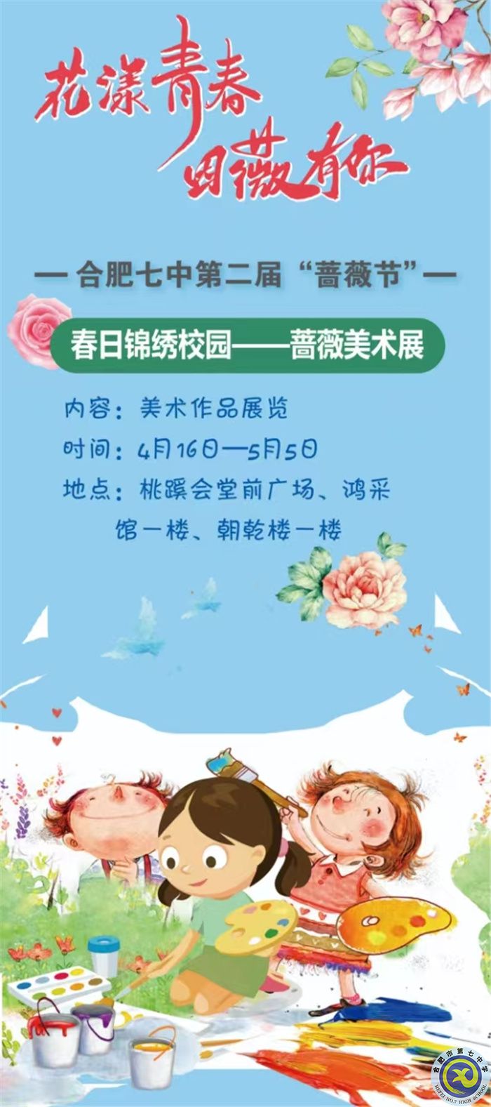 薔薇美術展.jpg 薔薇美術展.jpg