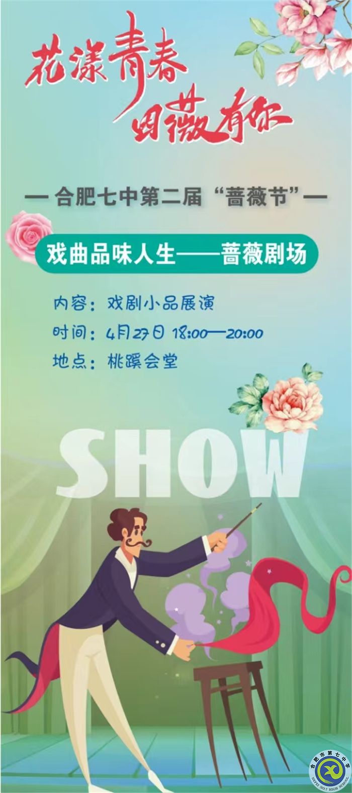 薔薇劇場.jpg 薔薇劇場.jpg